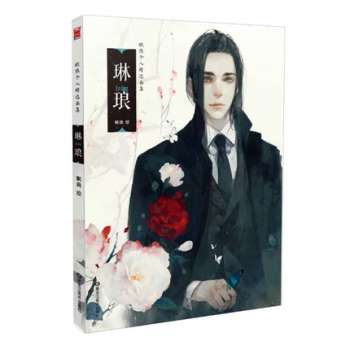 正版 琳琅 眠狼 shou本个人画集 掇取生活中各种琳琅色彩 pdf epub mobi 电子书 下载