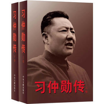 传:推荐党员干部阅读的56本书之一。一代政治家的奋斗传奇首度面世!编撰历时20年,150幅