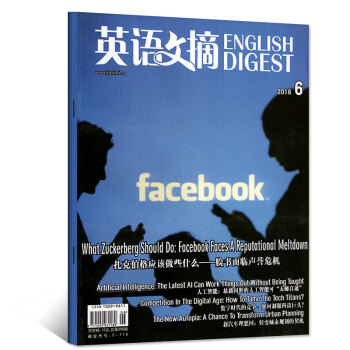 英语文摘杂志2018年6月【单本】大学四六级考研书籍 pdf epub mobi 下载