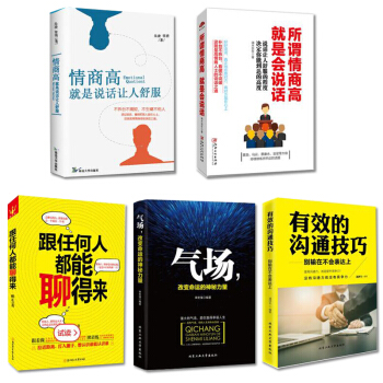 跟任何人都能聊得來+情商高就是說話讓人舒服+氣場+彆輸在不會錶達上+所謂情商高 就是會說話 抖音推薦 pdf epub mobi 電子書 下載