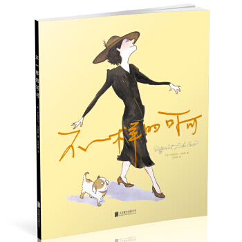 正版：不一樣的可可 9787559609717 pdf epub mobi 下载