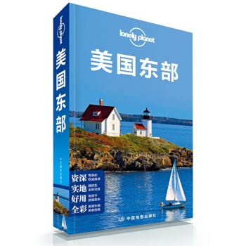 孤独星球Lonely Planet旅行指南系列：美国东部 澳大利亚Lonely Planet公司 编 pdf epub mobi 电子书 下载