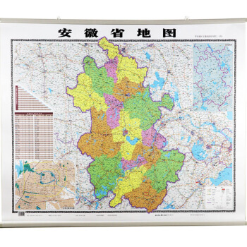 2018新版安徽省地图挂图1.1*0.8米交通线路地图双面覆膜防水挂杆家庭办公用挂图高清防水挂图 pdf epub mobi 电子书 下载