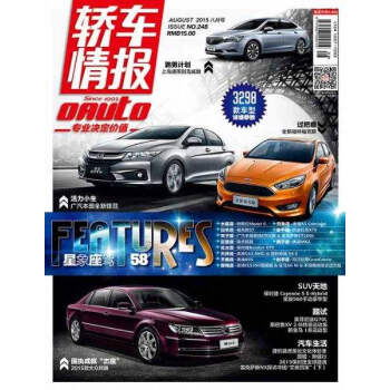 【过刊】轿车情报 杂志2018年单期期刊 过期刊物 样刊出售 正版 pdf epub mobi 下载