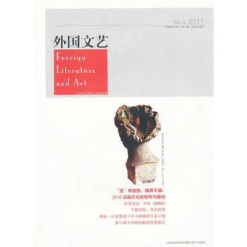 【过刊】外国文艺 杂志2018年单期期刊 过期刊物 样刊出售 正版 pdf epub mobi 下载