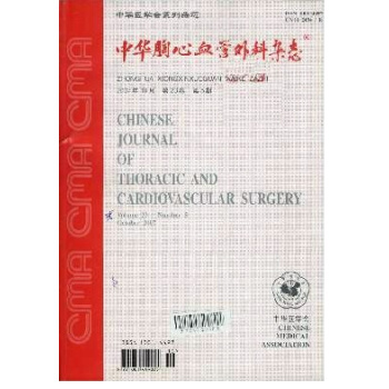 【過刊】中華胸心血管外科 雜誌2018年單期期刊 過期刊物 樣刊
