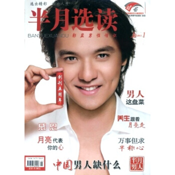 【過刊】半月選讀 雜誌2018年單期期刊 過期刊物 樣刊齣售 正版 pdf epub mobi 下载
