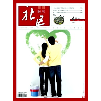 【過刊】社區 雜誌2018年單期期刊 過期刊物 樣刊齣售 正版 pdf epub mobi 下载