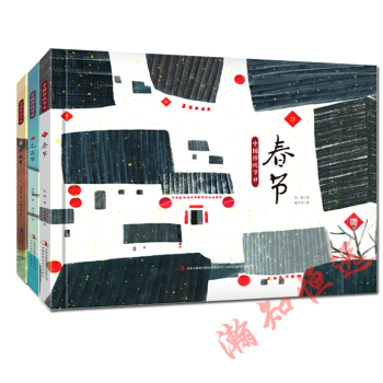 中国传统节日春节春龙节元宵节三本 吴然冉隆中等主编 扫码听民间习俗节日绘本 无需下载 pdf epub mobi 下载