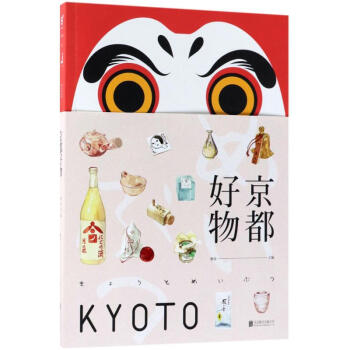 京都好物 pdf epub mobi 電子書 下載