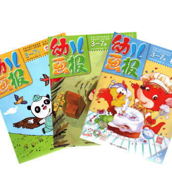幼兒畫報雜誌 2018年6月 pdf epub mobi 下载