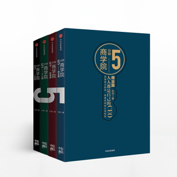 【中信書店】5分鍾商學院 套裝4冊 市場版 劉潤
