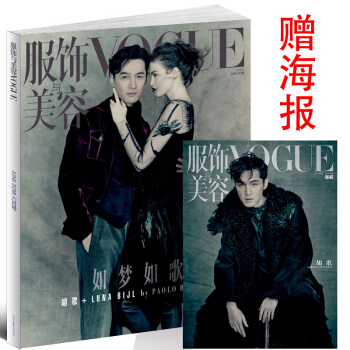 VOGUE服飾與美容雜誌2018年6月號 如夢如歌 鬍歌封麵 時尚服飾美容化妝技巧期刊圖書籍 pdf epub mobi 下载