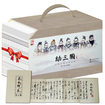 幼三国 水墨丹青（20册）幼三国一二三四卷 礼盒装 中国古典名著手绘三国演义连环画 幼儿版 pdf epub mobi 电子书 下载
