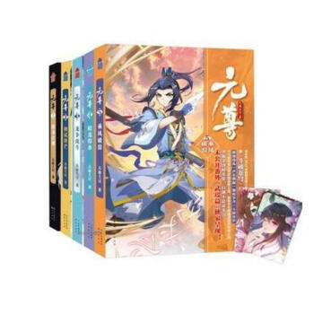 元尊1-5 共5本/天蚕土豆著/大主宰莽荒纪热血励志幻想武侠玄幻小说书籍畅销书12345全套 pdf epub mobi 下载
