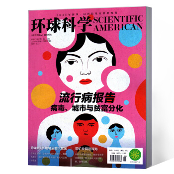 環球科學雜誌 2018年6月 總第150期 pdf epub mobi 下载