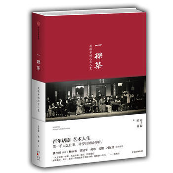 一棵菜-我眼中的北京人藝 pdf epub mobi 下载