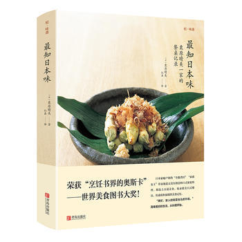 和味道 知日本味 pdf epub mobi 電子書 下載