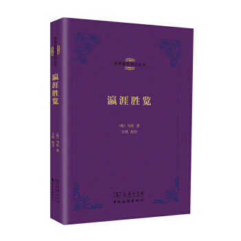 世界游记丛书：瀛涯胜览 pdf epub mobi 电子书 下载