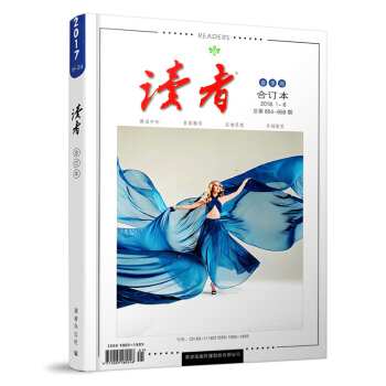 读者合订本杂志2018年春季卷（1-3月）励志期刊初高中作文素材类期刊【单本】 pdf epub mobi 下载