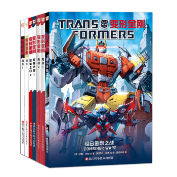 7冊變形金剛漫畫書 組閤金剛之戰+風刃2冊+欺騙之日2冊+內戰2冊 青少年兒童故事書 pdf epub mobi 下载