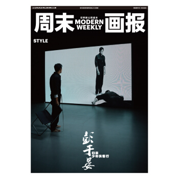 周末画报 2018年6月1015期 彭于晏 pdf epub mobi 下载