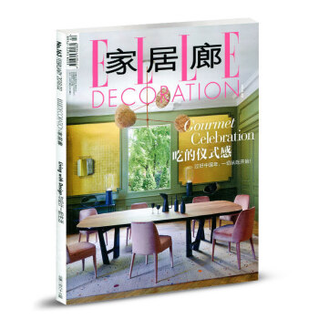 ELLE傢居廊雜誌2018年2月【單本】裝修裝飾過期刊 品位居傢不是憑藉技巧而是通過傢居裝飾錶現個人 pdf epub mobi 下载