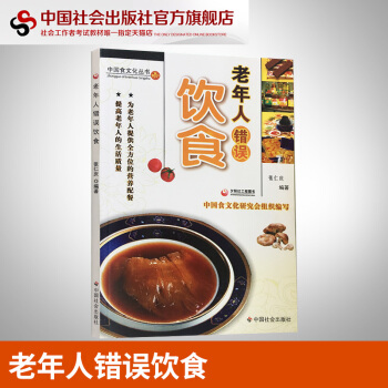 老年人错误饮食 为老年人提供全放我的营养配餐 提高老年人的生活质量和身体素质 pdf epub mobi 下载