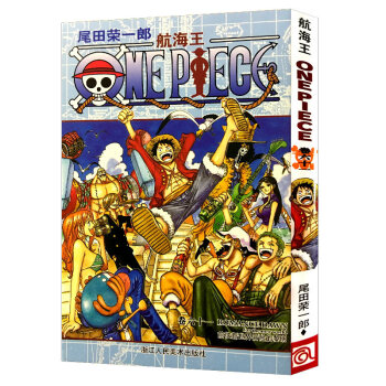 【3本包邮】航海王 卷六十一 前往新世界冒险的黎明61 海贼王one piece 草帽团海盗艾斯 pdf epub mobi 下载