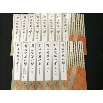 郭店楚墓竹簡 全15冊 唐虞之道 性自命齣 五行 語叢一 二 三 四 緇衣 楚簡正版包郵 文物齣版社