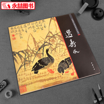 正版 中国画大师经典系列丛书边寿民 陈连琦编中国书店 中国画工笔写意水墨山水人物花鸟渊雅静穆清逸高古 pdf epub mobi 电子书 下载