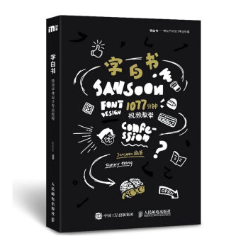 【多本低折扣】频教学 字白书 字体设计专业教程 字体设计书籍 字体设计的方法和技巧教材 零基础学字体 pdf epub mobi 电子书 下载