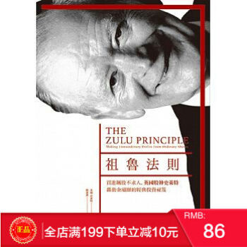 预定 正版 《祖魯法則》 買進飆股不求人，英國股神史萊特轟動金融圈的經典投資祕笈 pdf epub mobi 下载