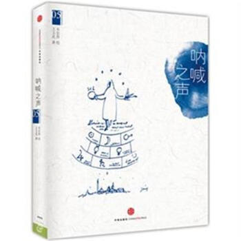 西方藝術係列繪本-呐喊之聲-05 pdf epub mobi 電子書 下載