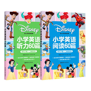 迪士尼经典故事 小学英语阅读60篇+小学英语听力60篇 华东理工大学出版社 一二三四五六年级小升初小 pdf epub mobi 下载