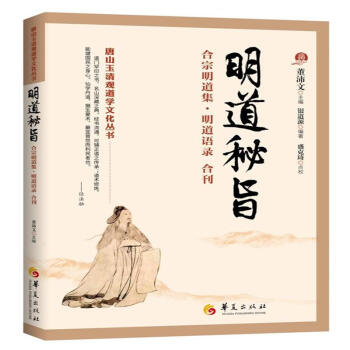 明道秘旨 pdf epub mobi 电子书 下载