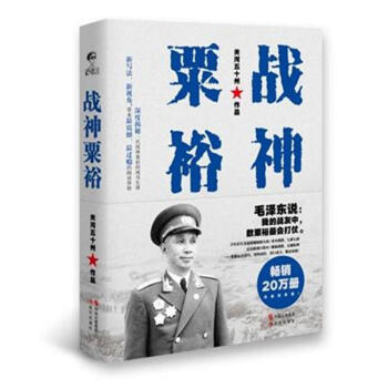 战神粟裕 pdf epub mobi 下载