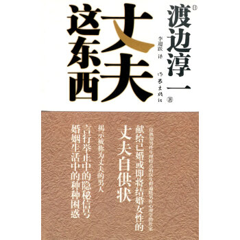 丈夫这东西 pdf epub mobi 下载