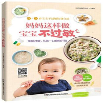 妈妈这样做 宝宝不过敏