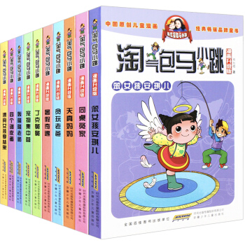 淘气包马小跳全套 漫画升级版 杨红樱著系列书 儿童漫画故事书7-12岁三四五六年级小学生课外阅读书籍 淘气包马小跳 第一辑 10册 pdf epub mobi 下载