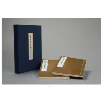 韫辉斋藏唐宋以来名画集（16开线装 全二册） pdf epub mobi 下载