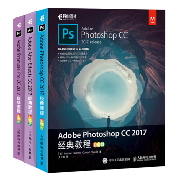 【彩色版】Adobe Photoshop CC+ap+ae经典教程全三册 pdf epub mobi 下载