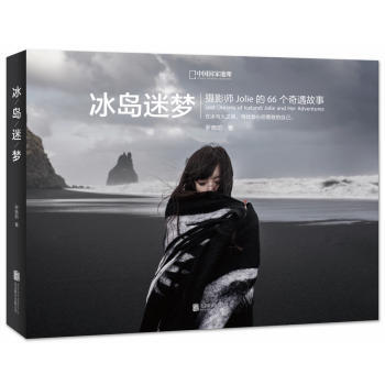 冰島迷夢 pdf epub mobi 電子書 下載