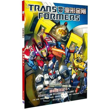 变形金刚：随时变形状 3 ［美］约翰巴伯,(美)拉蒙德里 等绘,胡尚聪 pdf epub mobi 电子书 下载