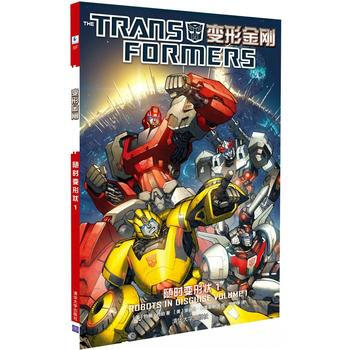 变形金刚：随时变形状 1 (美)巴伯,(美)格里菲斯 等绘,李永 pdf epub mobi 电子书 下载