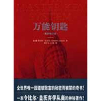 XX钥匙-XX修订版 书籍 哲学 pdf epub mobi 电子书 下载