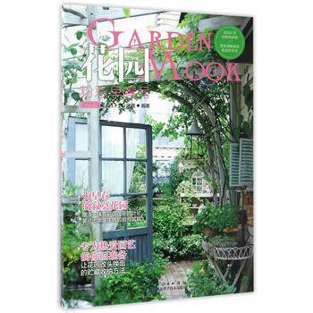 花园MOOK——粉彩早春号 FG武蔵编 pdf epub mobi 下载