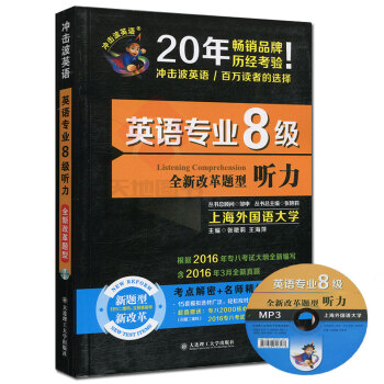 现货 2017英语专业8级听力 张艳莉 真题考点解密+名师精析附赠专八2000核心词汇专八考试高分指 pdf epub mobi 下载
