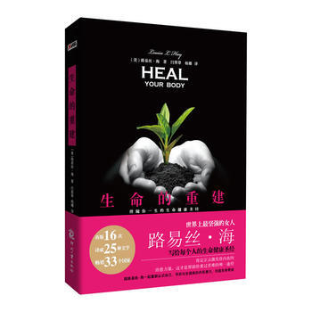 生命的重建(再版) pdf epub mobi 下载