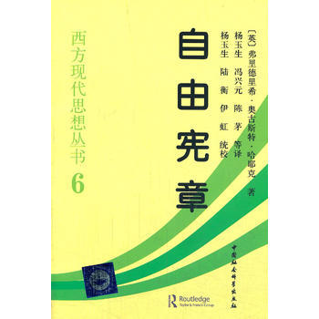 自由憲章